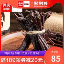 Xibei restaurant village Inner Mongolia air-dried super dry beef jerky 188g original canned hand-torn chewy snacks specialty