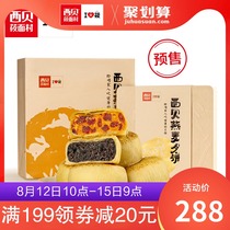 (Pre-sale)Xibei oatmeal mooncake gift box 560g Mid-Autumn Festival gift box high-end gift reunion gift