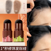 Hairline powder stick shadow waterproof sweat-proof filling artifact lasting no makeup black cover forehead replacement velvet pen