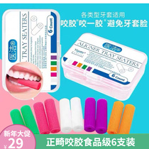 Orthodontic bite glue doctor Jie Yinmei bite glue bite glue stick era angel invisible braces teeth bite glue 6 pack