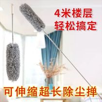 Chicken feather duster dust removal ash household retractable household dust removal feather duster retractable extension sweeping ceiling