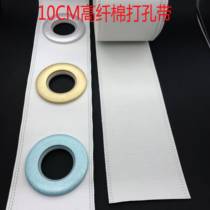 Curtain accessories with spun perforated white cloth with 10cm wide curtain high fiber cotton strip thickened washable white cloth 10 meters