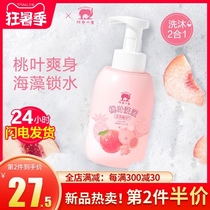 Red baby Elephant Childrens shower gel Shampoo 2-in-1 baby shampoo Bath Newborn baby wash care flagship store