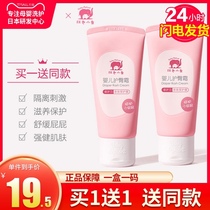  Red baby elephant butt protection cream Red butt stock cream for babies hormone-free PP music cream for newborn babies Zinc oxide