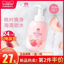 Red baby Elephant Childrens shower gel Shampoo 2-in-1 baby shampoo Bath Newborn baby wash care flagship store