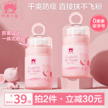 Red baby elephant talcum powder newborn baby prickly heat powder for children natural baby baby corn hot prickly heat powder