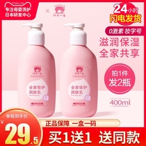 Red baby elephant Childrens body milk Baby anti-itch dry moisturizing moisturizing baby body lotion summer cream Whole body