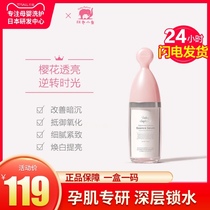 Red Little Elephant Evening Sakura Essence Pregnant Womens Essence Skin Care Products Moisturizing Muscle Bottom Essence