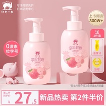 Red Baby Baby Baby Shower Gel Shampoo 2-in-1 newborn baby wash bubble bath