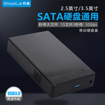 2 5 inch 3 5 inch universal mobile hard disk box USB3 0 high-speed transmission SATA external mobile hard disk box