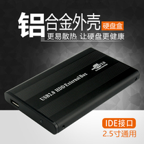 2 5 inch IDE notebook mobile hard disk box parallel port hard disk box 2 5 inch hard disk external mobile hard disk box