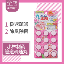 Japan Kobayashi sewer floor drain toilet drain pipe dredging agent sterilization deodorant deodorant deodorant cleaning pill Peach