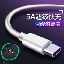 tipc charging cable type-c data cable adapts Huawei 5A current fast charging data cable LETV charging cable type