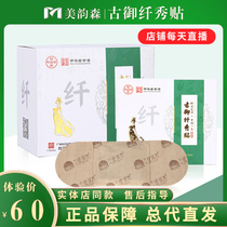 Mei Yun Sen Gu Yu Xiu Tie Xiu Tie Mei Dongfang Yun Lanti Hanfang Qianfang Fibroimei Hot Sticker Official Website