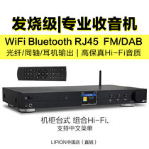 Professional radio hifi Audiophile grade Sea String network multi-function wifi wireless Bluetooth radio Advanced radio