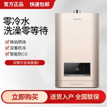 Wanhe JSQ25-13L2 16L2 16L4 gas water heater instant pressurized constant temperature zero cold water natural gas