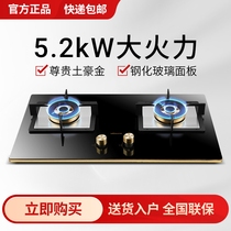 Vanward B9-L16Z B9L16Z gas stove double stove household table embedded natural liquefied gas