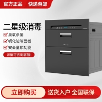 Vanward Wanhe ZTD100Q-8A embedded disinfection cabinet household cupboard high temperature ozone high temperature 100 liters