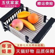 Bowl and chopsticks telescopic sink stainless steel drain basket bowl chopsticks rack free kitchen washing basket perforated drain rack