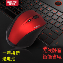 Skyscraper G52 wireless mouse silent optional automatic sleep smart power saving laptop desktop computer