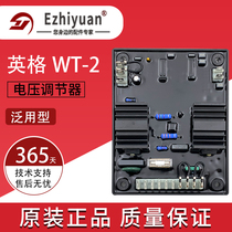 Universal Inge brushless generator WT-2 Voltage regulator WT-3 Automatic voltage regulator Magnetic excitation regulator module