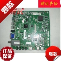  Changhong LCD TV accessories circuit board Circuit board 3DTV55860I motherboard JUC7 820 0004528