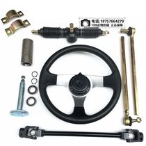 Modified four-wheeled electric vehicle accessories Go-kart steering wheel 32-42CM directional machine steering knuckle tie rod assembly