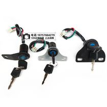 Off-road motorcycle accessories beach universal electric door lock fixing bracket modified head switch key homemade