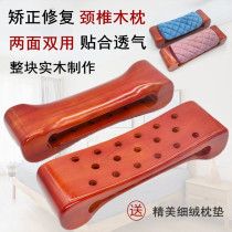  Cervical spine special pillow Wood cervical spine pillow Solid wood hard pillow traction pillow Cervical spine repair pillow Special natural sleep