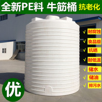 Plastic bucket Large thickened plastic water tower for construction site Water storage tank Water storage bucket Diesel bucket Acid and alkali resistant outdoor vertical