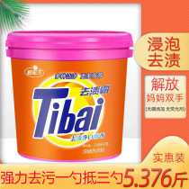 5 3 Jin concentrated barreled washing powder with fragrant soap powder household big bag solid free phosphorus-free strong decontamination