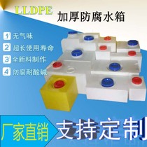 Thickened PE vertical square water tank beef tendon wear-resistant plastic storage bucket horizontal transportation storage tank anti-corrosion dosing box