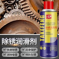 Bike Chain Cleaning Agent Mountain Bike Gear Decontamination Clean Rust Remover Motorcycle Special Lube Maintenance