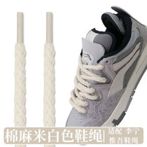 Adapted Li Ning Weiwu Pro rice white shoestring board shoes Air Force One cotton hemp shoe rope white raw rubber crystalized grey black