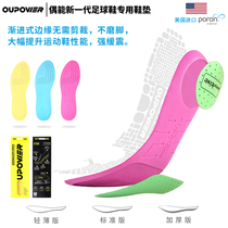  OUPOWER occasional non-slip and deodorant professional sports football shoes insole shock absorption cushioning wear-resistant poron vive