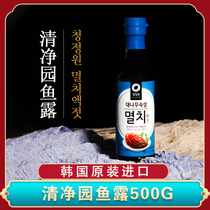 Korea imported Qingjingyuan fish sauce Kimchi sauce Household Korean spicy cabbage pickled whitebait juice 500g