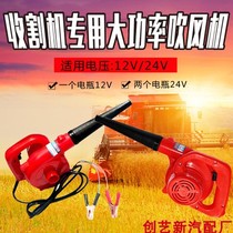 Pneumatic tool blowing gun violent hair dryer car 12V24V household 220V1000W dust blowing motor