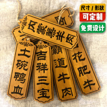 Solid wood vegetable brand listing tag retro creative vegetable price brand hotel antique wooden small wooden brand custom carved brand