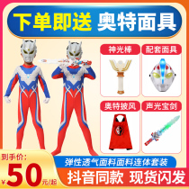 Childrens Ultraman clothing Diga tights cos suit Boy performance suit shaking sound with the same clothes summer suit