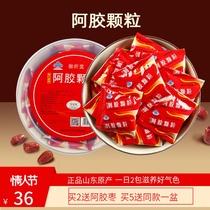 Shandong Ejiao powder Donkey glue particles Ejiao raw powder granules 300g pot instant powder Mens and Womens tonic Buy 5 get 1 free