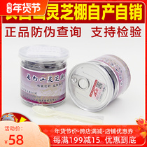 Buy 3 get 1 Changbai Mountain Ganoderma spore powder 100g head Road Ganoderma lucidum spore powder Ganoderma lucidum Linzhi powder Spore
