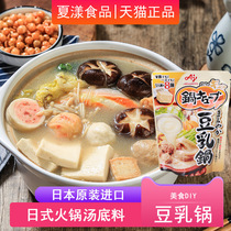 Japan imported Ajinomori Kanto boiled soup base hot pot base Japanese soy milk thick soup seafood soup miso soup