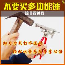  Cement nail artifact nail knocking nail fixing device hydroelectric wire trough cement wall household maintenance hanging oil painting nail hammer