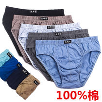 100% cotton mens underwear pure cotton Triangle pants in waist Young pants Pants Loose Pants and Mast Overweight FAT GUY BOTTOM PANTS