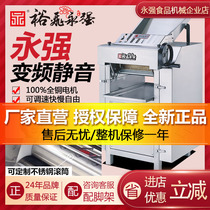 Yongqiang silent high-speed noodle press 130 Commercial kneading all-in-one machine Low noise bun bakery copper wire motor