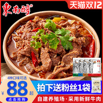 Southeast alcohol Public Security beef hot pot meat authentic beef cooked food vacuum cooked tripe beef mixed spicy beef 1200g