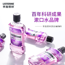 Li Shi Delin oral cleaning white anti-decay fresh breath tooth stains Multi-Effect full-care mouthwash 500ml