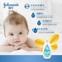 Johnson & Johnson Baby milk shower gel 500ml 1000ml Childrens baby bath liquid Baby hydration toiletries
