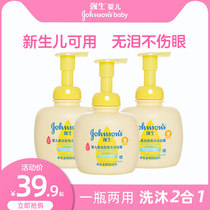 Johnson & Johnson baby soft bubble shampoo shower gel two-in-one 400ml dad evaluation baby children shampoo