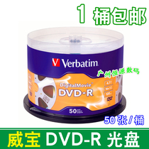 Weibao DVD burning DVD -R blank CD 16 speed 50 pack 4 7G DVD burning disc